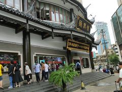 -德兴馆(广东路总店)