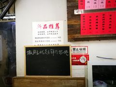 -巧云大馄饨(南阴阳营总店)