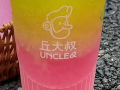 -丘大叔柠檬茶(乐峰广场分店)