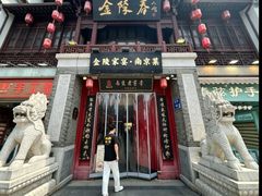 -金陵家宴·金陵春·南京菜(夫子庙店)