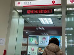 -中国银行(北京青年路支行)