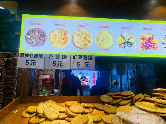 馕王."-大众点评移动版