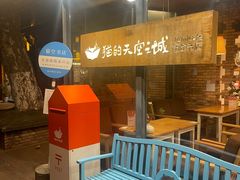 -猫的天空之城概念书店(景德镇陶溪川店)