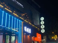 -黎阳老街