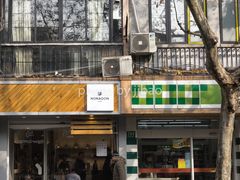 门面-Legno.ita Coffee by Wood(襄阳南路店)