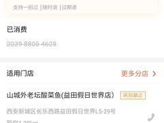 -大树餐厅(益田假日店)