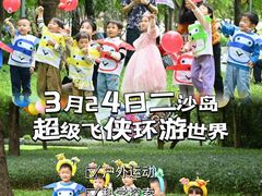 -二沙岛艺术公园