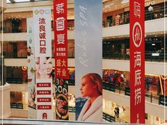 -光启城时尚购物中心