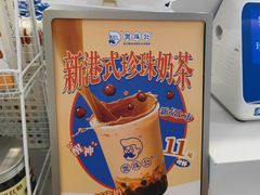 -煲珠公·老红糖珍珠奶茶(百信广场店)
