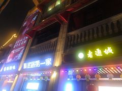 -吉庆街美食广场