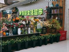 -果蔬好生活超市(新荟城店)