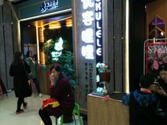 -优客哩哩牛排(联盛快乐城店)