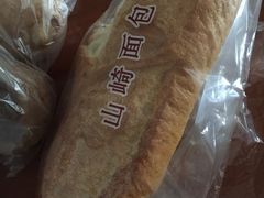 -山崎面包(第一八佰伴店)