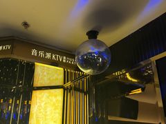 -音乐派KTV(扬州三盛店)