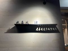 -买又大餐厅(福林里店)