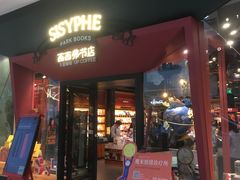 -西西弗书店&矢量咖啡(凯德晶萃广场店)