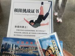 -星海蹦极娱乐