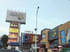 -顺联广场(陈村店)