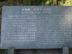 景点-浙江辛亥革命纪念馆