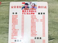 -豆花饭(新华路店)