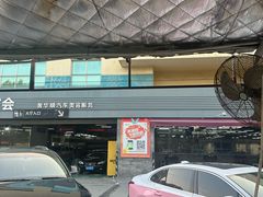 -名骏车业(园区星明店)