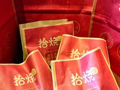 -拾烧车轮饼(世纪金源店)