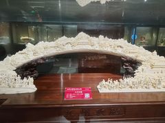 -北京工艺美术博物馆