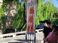-步步高桥头糕