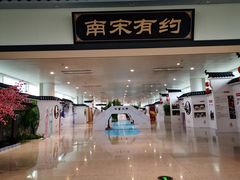 -杭州萧山国际机场