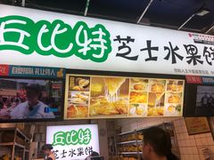 门面-八一好吃街·高品美食广场