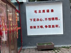 -人民公社大食堂(顺义总店)