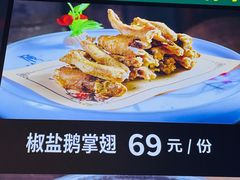 -昌隆•家家鹅乡•海南菜老字号(琼海店)