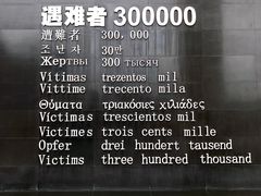-侵华日军南京大屠杀遇难同胞纪念馆