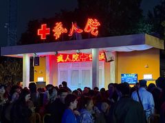 -成都欢乐谷