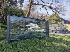 -中国美术学院象山校区-民艺博物馆