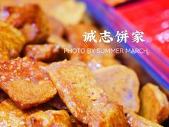 -诚志饼家·小凤饼非遗传承(中山六路店)