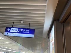 -麦当劳(上海虹桥站30B检票口楼上)