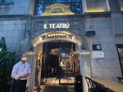 -IL TEATRO 精品意大利餐厅