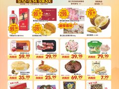 -华润万家(荔湾店)