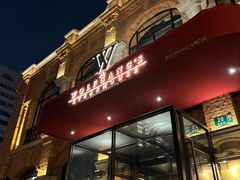 门面-Wolfgang’s Steakhouse 沃夫冈牛排馆(上海白玉兰广场店)