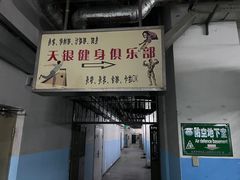-鹰翔保龄球(复兴门店)