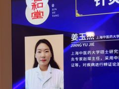 -上海君和堂中医门诊部(徐汇店)