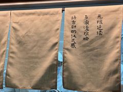 -RUXU入续糖水铺与包(卓悦中心店)