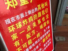 -秦氏环球炸鸡(解放北路店)