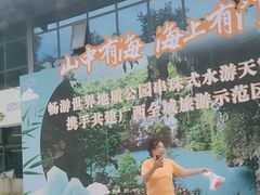 -三门海