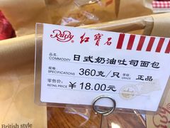-红宝石·鲜奶小方·海派西点房(浦三店)