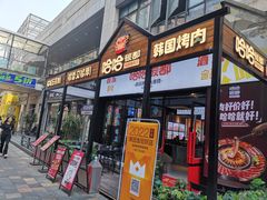 -哈哈碳都·牛肋条无限自助烤肉(台江万达店)