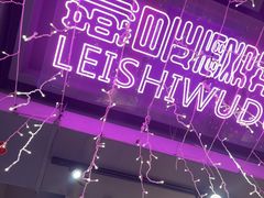 -巴卤社老火锅(财富店)