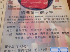 菜单-牛New寿喜烧(城开yoyo店)
