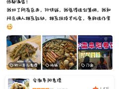 -安徽阜阳卷馍(西单店)